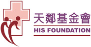 HIS Foundation